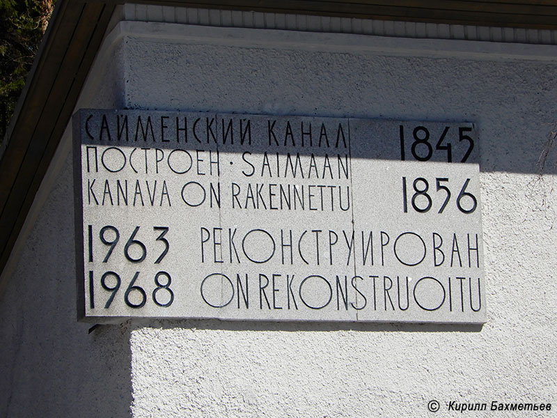 Мемориальная доска на здании клуба "Цветочное"